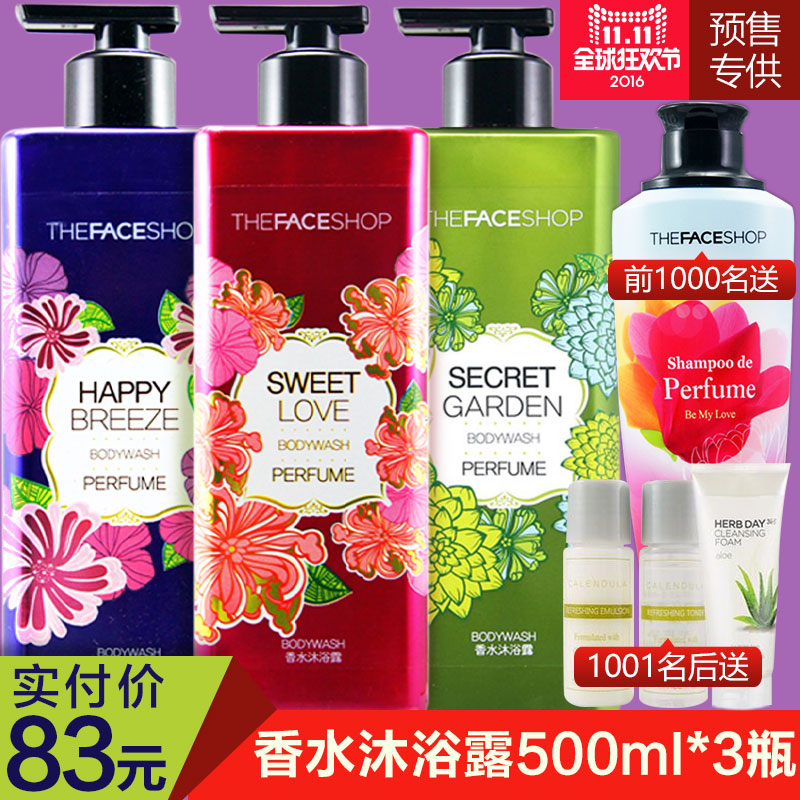 菲诗小铺女士香水沐浴露500ml*3瓶 持久留香 滋润保湿  包邮