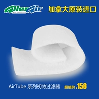 Canada nhập khẩu AllerAir Bộ lọc không khí bằng miệng Bộ lọc trẻ em hiệu ứng ban đầu AirTube V máy lọc không khí dyson tp06	