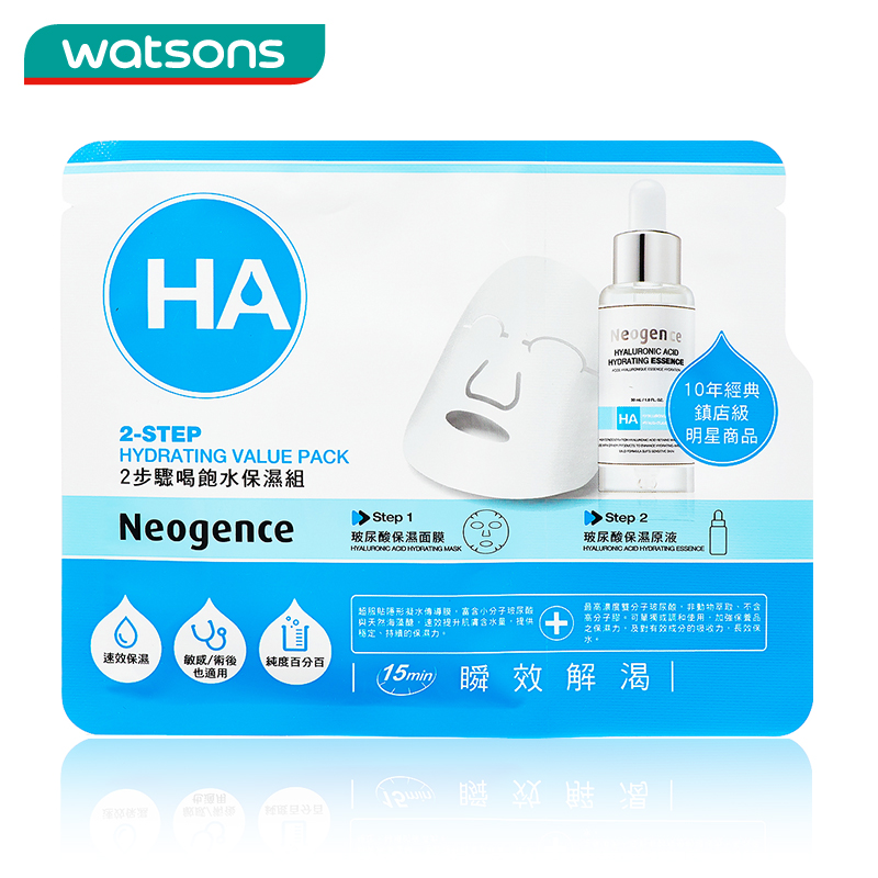 Neogence/霓净思2步骤喝饱水保湿组(面膜1片+原液2ml)屈臣氏正品