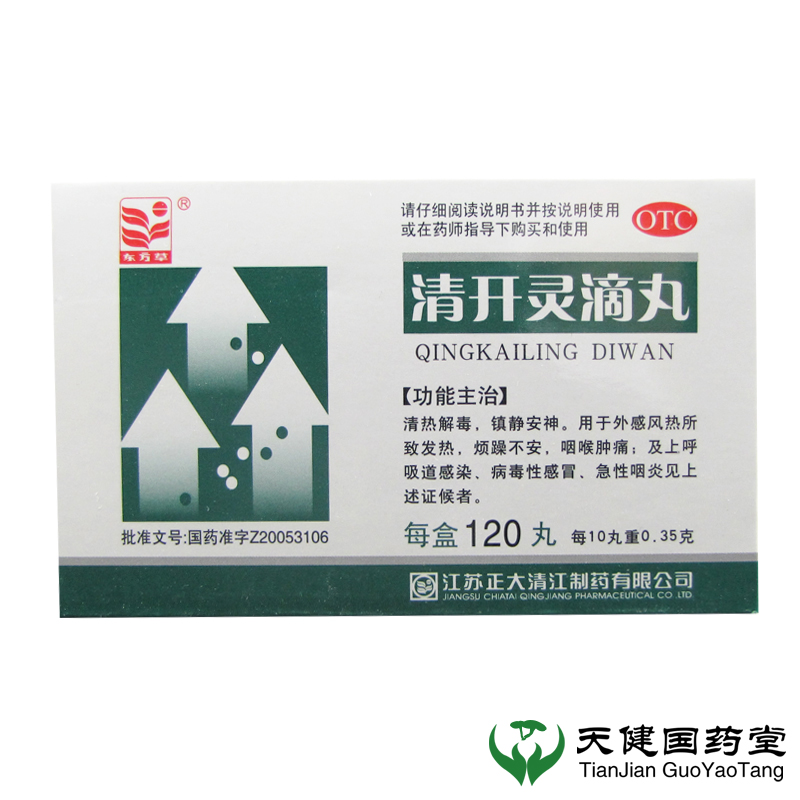 东方草 清开灵滴丸 0.035*120丸/盒