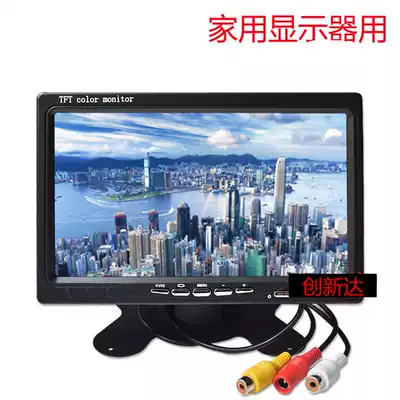 7 inch car display 7 inch LCD screen home monitor DVD display truck School Bus bus