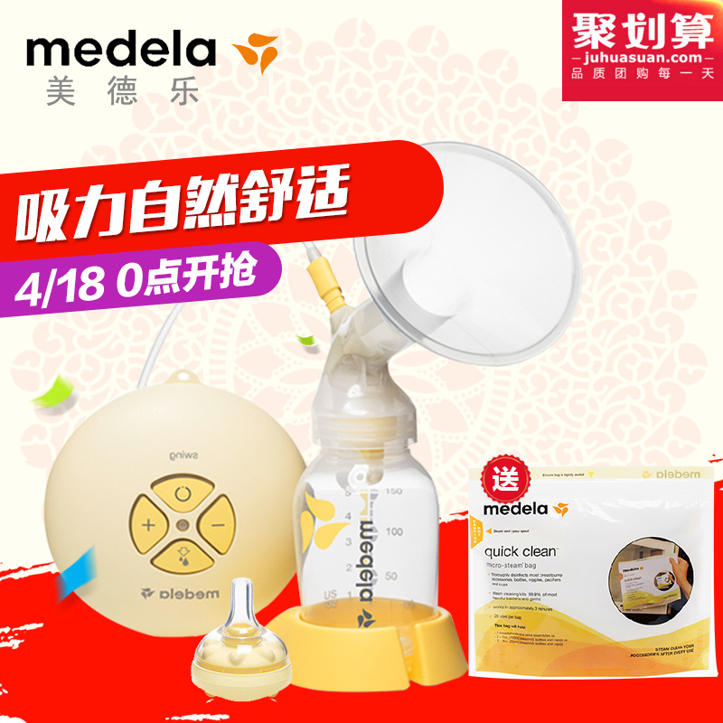发顺丰 美德乐丝韵swing孕妇产妇单边吸乳电动 自动吸奶器吸力大