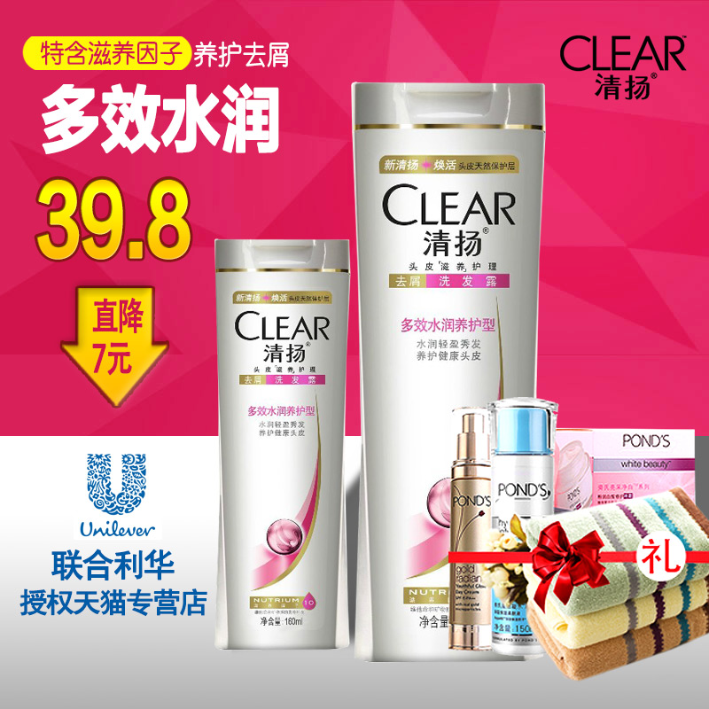 洗发水清扬女男通用去屑洗发露400+160ml男女通用多效水润养护型