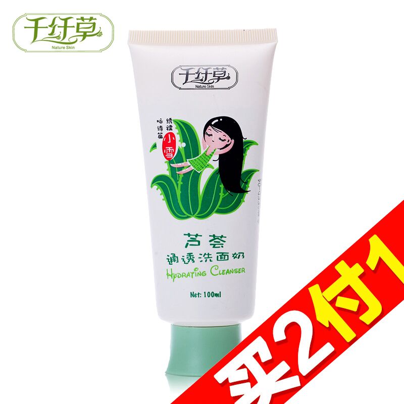 【天猫超市】千纤草芦荟通透洗面奶100ml 深层清洁保湿滋润洁面乳