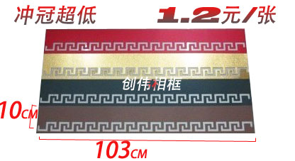 349 large floral strip cardboard 10 picture frame Champion computer carving cardboard