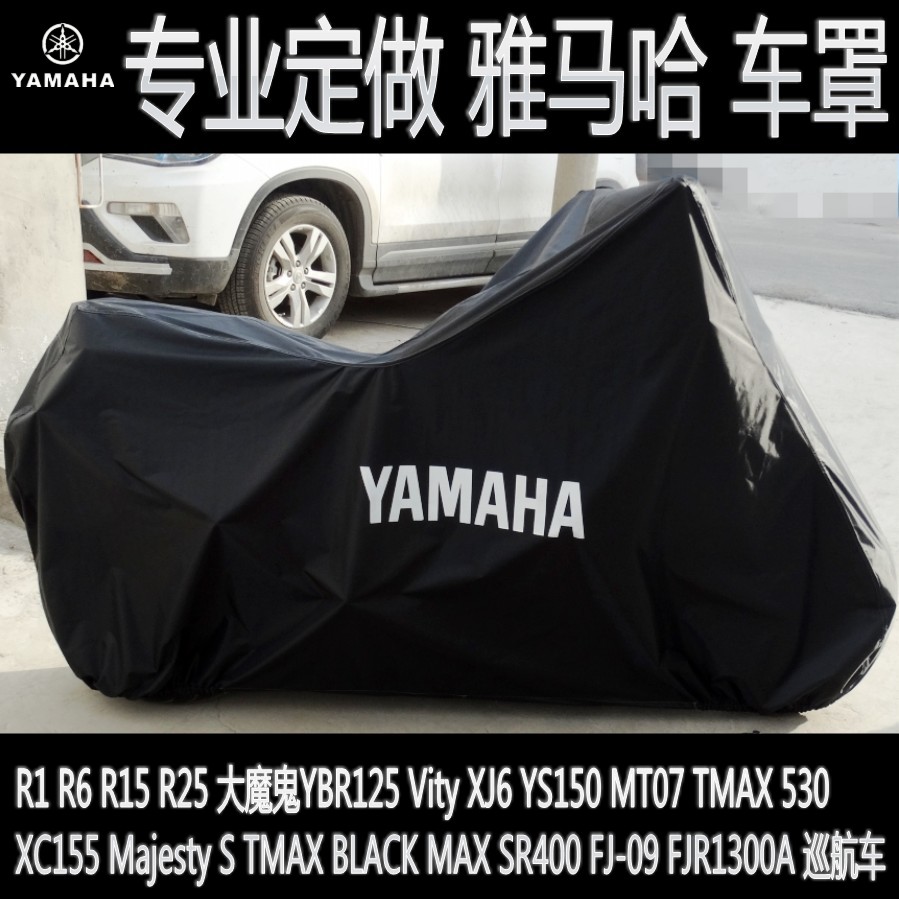 Yamaba YZR-R1 R3 R6 R15 R25 TMAX530BWs YBR125 Locomotive cover Car cover