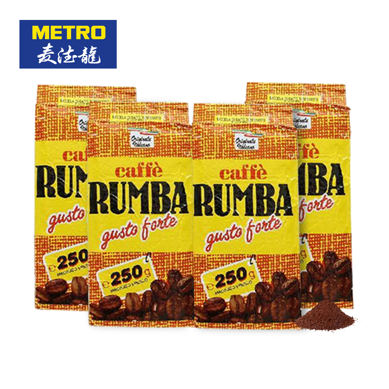 麦德龙 RUMBA特香咖啡粉250G *4包 意大利原装进口