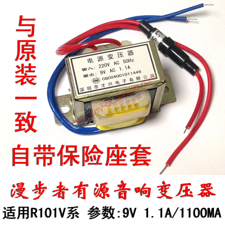 Wanderer Active PC Audio 10W Energy Discharger Power Transformer 220V to 9v 1100MA 1 1A