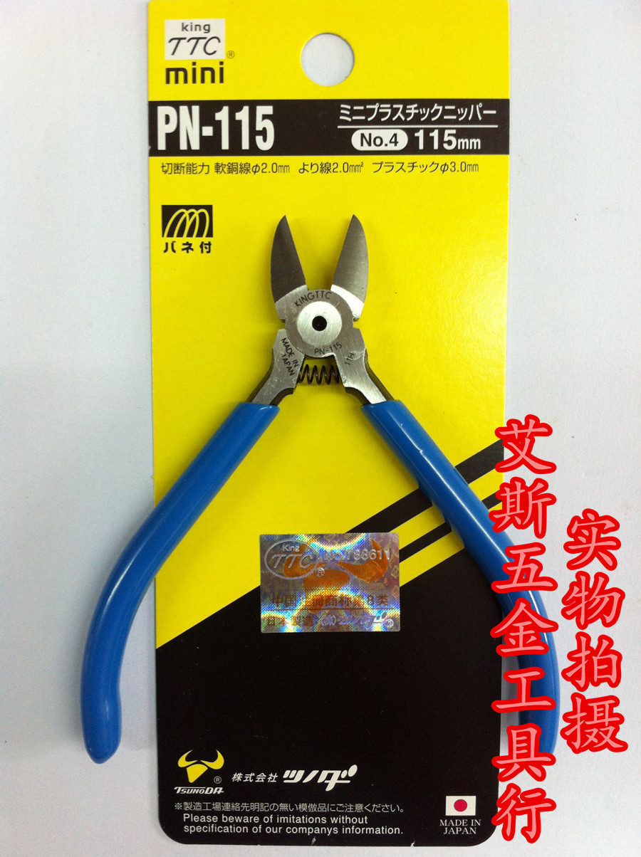 日本角田 TTC PN-115 幼电子水口钳 (115mm) (弧面)