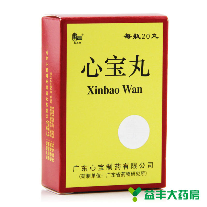 星辰 心宝丸 60mg*20丸*1瓶/盒