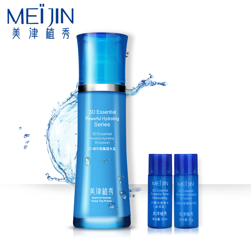 美津植秀乳液女凝水乳玻尿酸密集补水深层控油保湿滋润护肤品100g