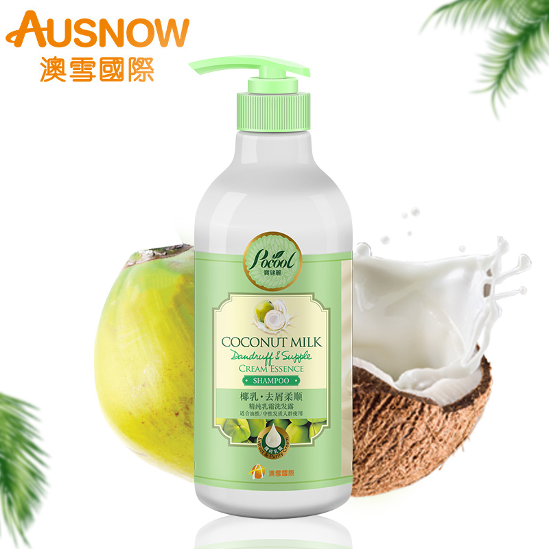 澳雪宝健丽 椰乳去屑柔顺洗发水 精纯乳霜洗发露750g 清爽不油腻