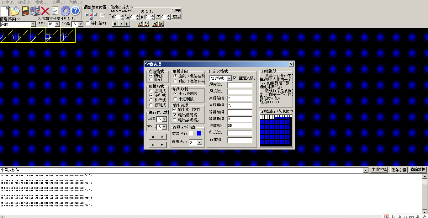 VC arbitrary dot matrix, arbitrary way scanning modulus tool fast program source code customization Minion software