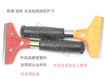 Glass shovel Tile cement floor glue removal shovel Cleaning scraper Floor shovel Wall cleaning shovel