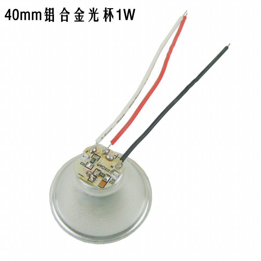 1W high power LED headlight lamp lamp bead aluminum lamp Cup 40mm outer diameter 4cm small light Cup 3 7v white light yellow light