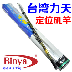 Рокки удочкой 正品台湾力天渔具超硬短节定位矶竿海鳞3.6米5.4米手海两用竿鱼竿