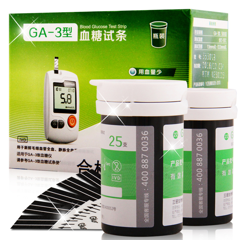 【2件9折】三诺GA-3型血糖仪试纸条50片瓶装试纸家用测量血糖试纸