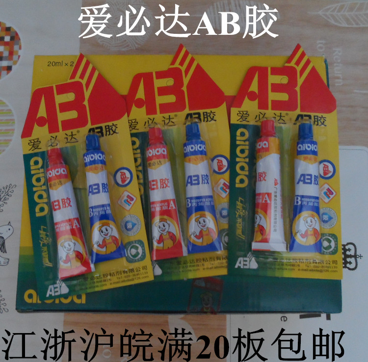 Love Must Two-in-one AB Gel Gum Supplements Shoes Glue Strong Speed Leather Stickiness Promotion Fast Softness Special Repair Shoes