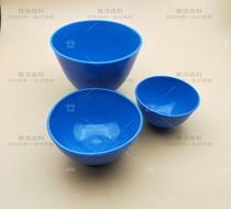 Dental plaster mixing bowl Impression material mixing bowl Oral and dental thickened transparent rubber bowl Rubber bowl