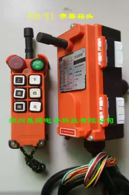 F21 new mainland-e1 industrial wireless electric hoist crane aerial crane remote control