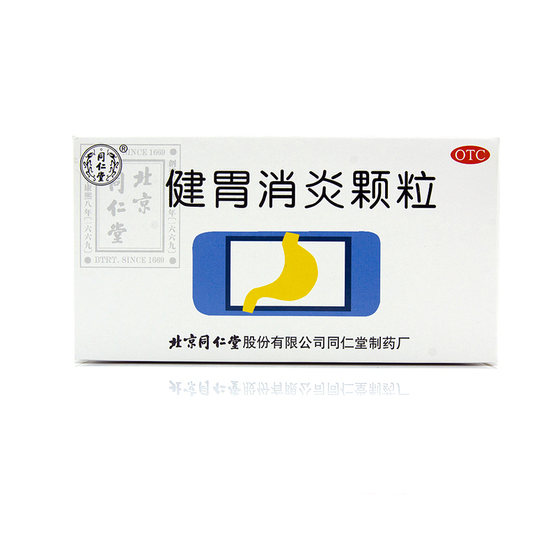 北京同仁堂 健胃消炎颗粒10g*10袋 调理脾胃 治疗慢性胃炎 胃痛