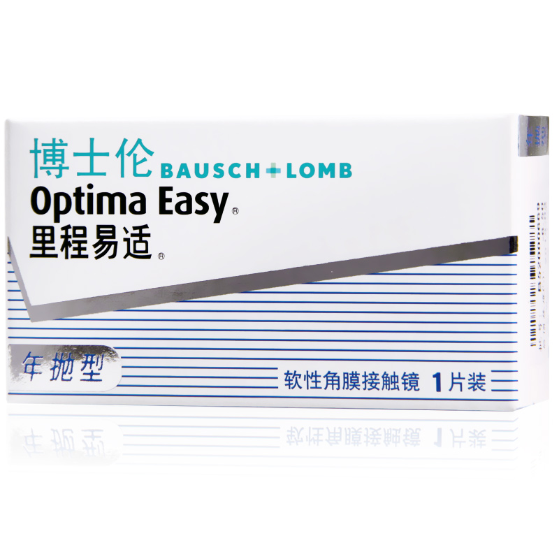 博士伦隐形眼镜 里程易适年抛1片装 近视透氧透明片