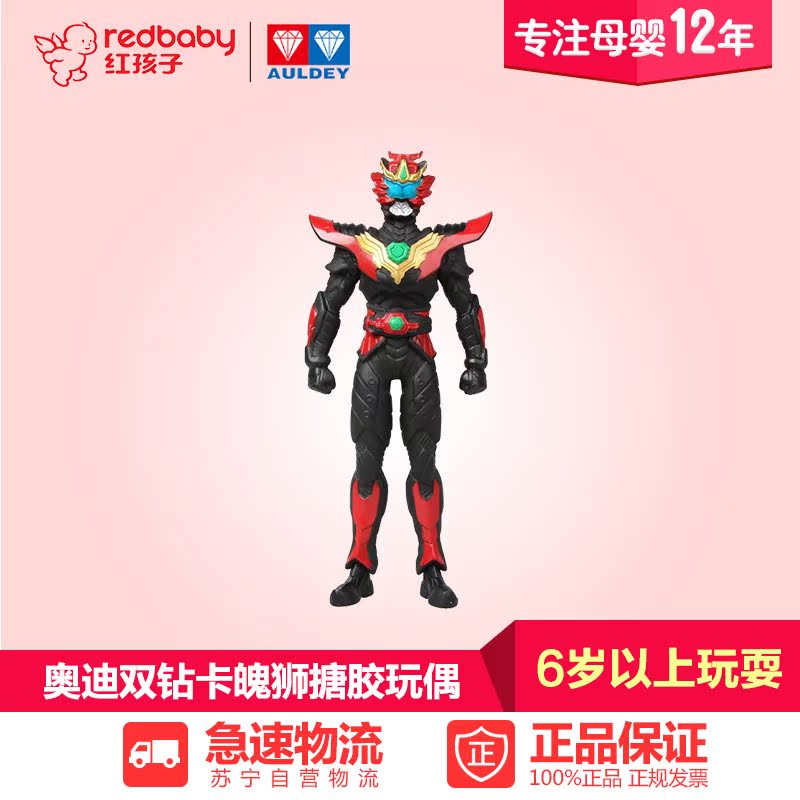 【红孩子母婴】奥迪双钻（AULDEY） 铠甲勇士捕将 卡魄狮搪胶玩偶