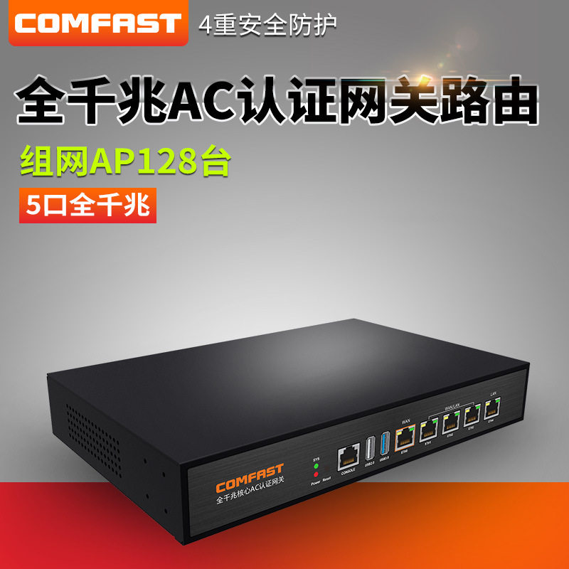 The Ri Xiaobo CF-AC100 MT7621 Controller Core AC Management Certified Router