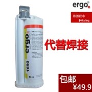 Imported ergo1690 strong AB glue cermet hard plastic high strength adhesive replacement welding