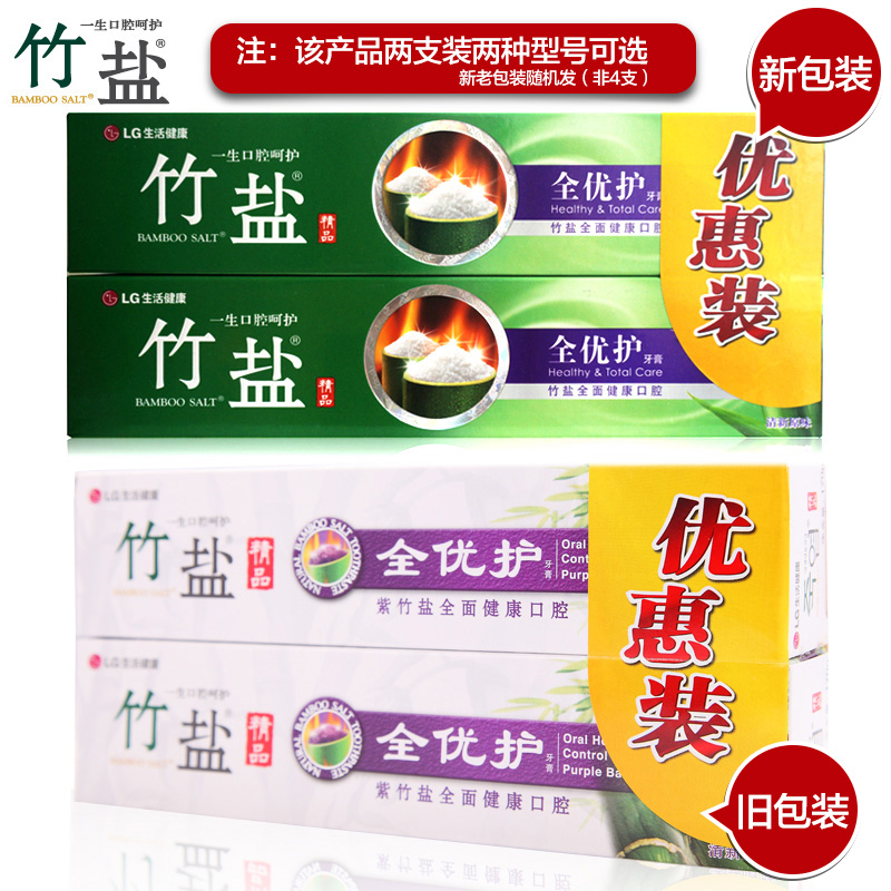 【包邮】LG竹盐精品全优护原味牙膏170g*2、220g*2支可选 特惠装