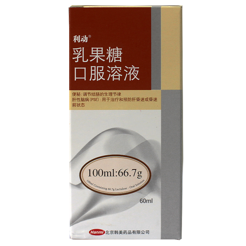 利动 乳果糖口服溶液 60ml*1瓶/盒