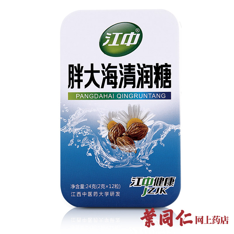 【买3送1】江中胖大海润喉糖清润糖含片润喉清嗓清凉薄荷糖12粒包