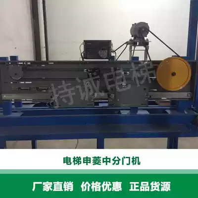 Mitsubishi Kone Vaux Schindler Hengda Fuji elevator middle split synchronous asynchronous door machine door panel 161-layer door device