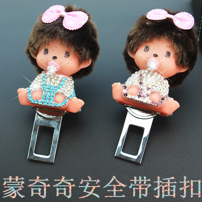蒙奇奇镶钻汽车车载车用安全带卡夹片通用车内插扣卡扣插销用品