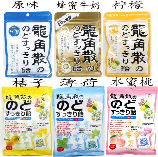 Spot Japanese original dragon horn loose throat candy bag 80g original flavor multi-flavor choice