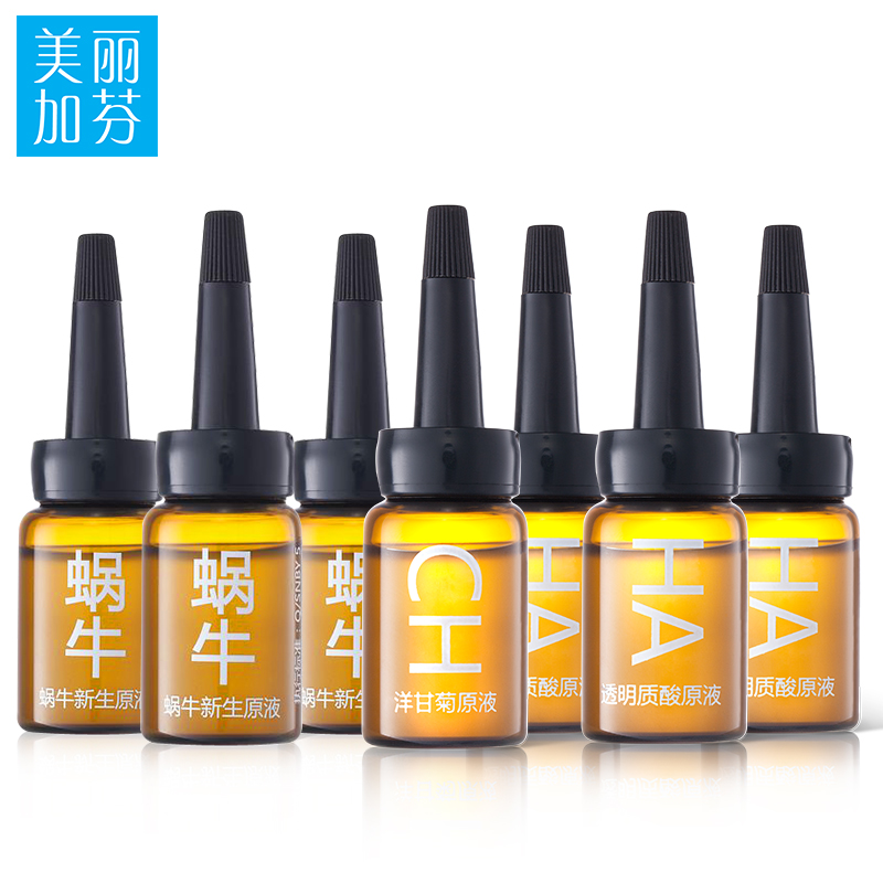 美丽加芬原液超值套装 蜗牛原液春夏补水保湿护肤品套装精华液