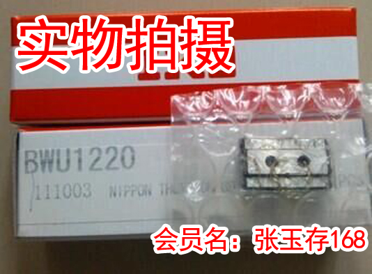 IKO High Rigidity Precision Ball Bearing Slipway IKO BWU12-20 IKO BWU12-30 IKO BWU12-45