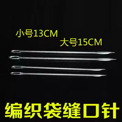 Bag needle woven bag sewing needle seal bag pin elbow bag needle wrap 13cm-15cm