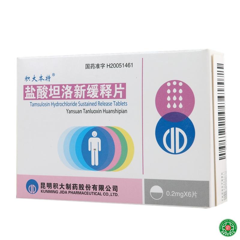 积大本特 积大本特 盐酸坦洛新缓释片 0.2mg*6片/盒