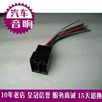Volkswagen Pinnut Passat Jeddah Bora Freddy C30 xe ô tô máy CD sửa đổi máy DVD cắm đuôi nữ - Âm thanh xe hơi / Xe điện tử máy hút bụi ô tô