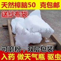 Medical camphor High purity natural camphor Pure camphor powder camphor mothballs mildew moth moth repellent storm bottle