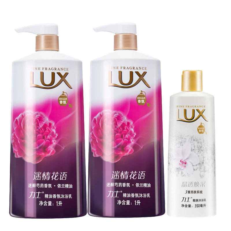 正品 力士/LUX 迷情花语沐浴露1L*2瓶+350ml晶透焕采沐浴乳