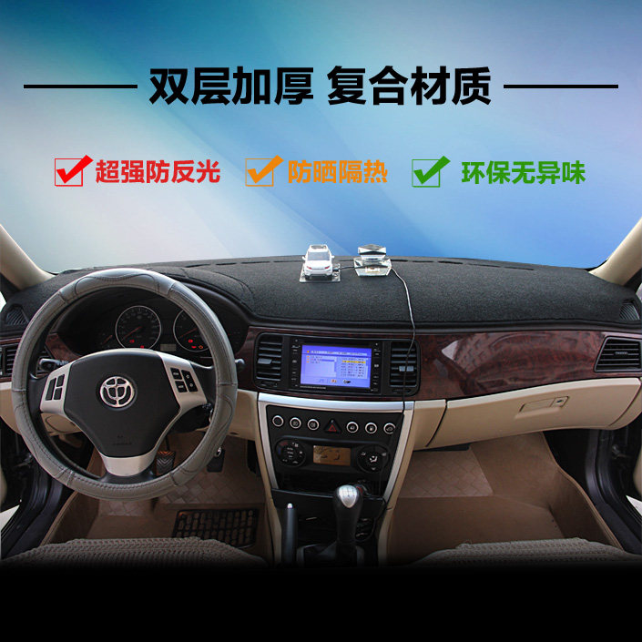 华晨中华骏捷老飞逸FRVFSVCROSS中控仪表台盘避光垫防晒改装配件
