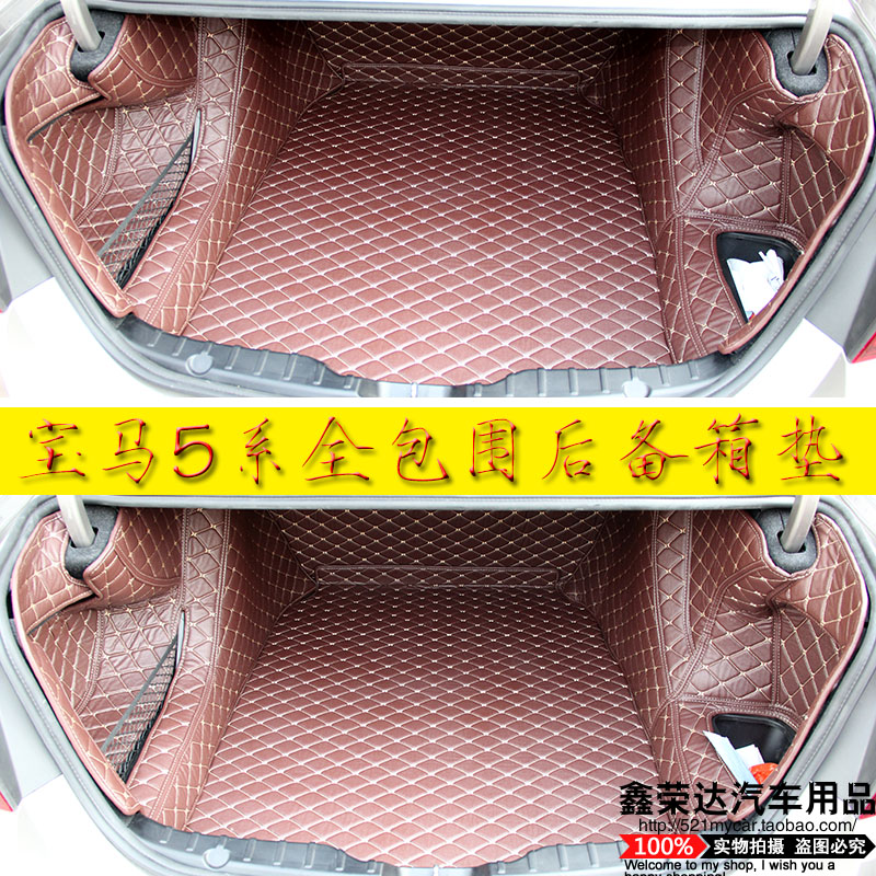 宝马5系后备箱垫525LI528li530le535LI全包围后备箱尾箱后舱垫子