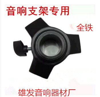 502 bracket accessories Audio frame connector Triangle connector Speaker frame connector Iron three-way