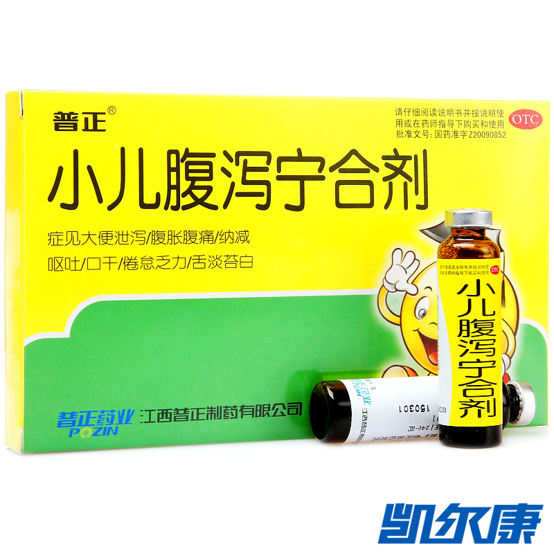 普正小儿腹泻宁合剂10ml*6支健脾和胃用于脾胃气虚所致的泄泻呕吐