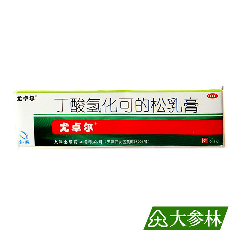 尤卓尔 丁酸氢化可的松乳膏 10g*1支 用于过敏性皮炎 过敏性湿疹