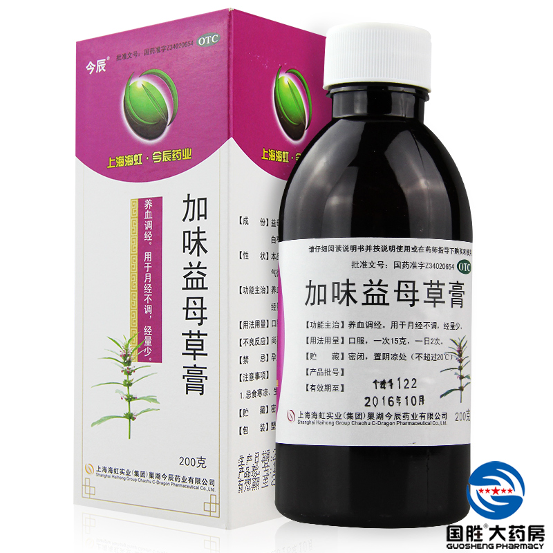 今辰 加味益母草膏 200g 养血调经药 月经不调 月经量少 妇科调经