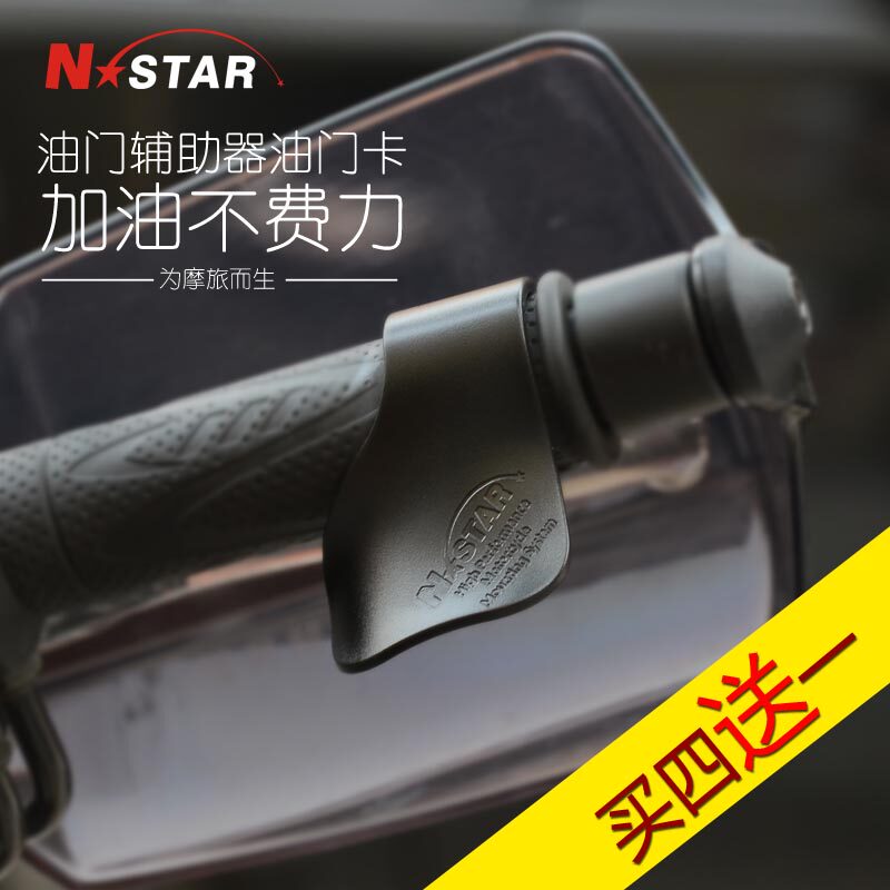 N-STAR MoBrigade throttle Throttle Assistant labor-saving Greaser Locomotive Throttle the Locomotive Throttle