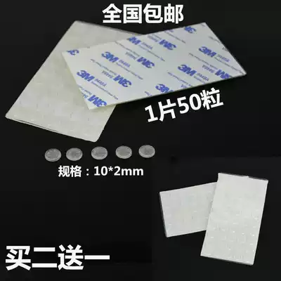 Sound deadening mat self-adhesive collision avoidance colloidal overall cabinet door wardrobe door anti-collision of anti-collision-controlled computer anti-skid anti-collision